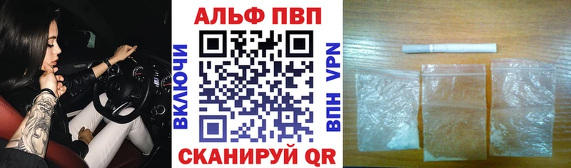 APVP крисы CK  площадка состав  Полесск 