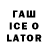 COCAIN FishScale Dima Larionov