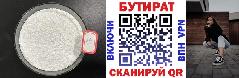 БУТИРАТ вода  hydra ТОР  Полесск  закладка 