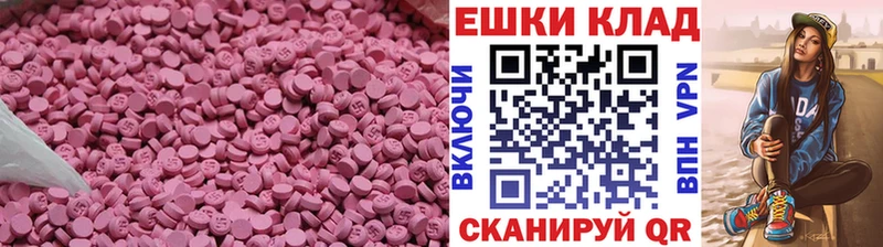 продажа наркотиков Полесск Ecstasy ешки