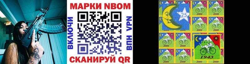 Марки 25I-NBOMe 1,8мг Полесск